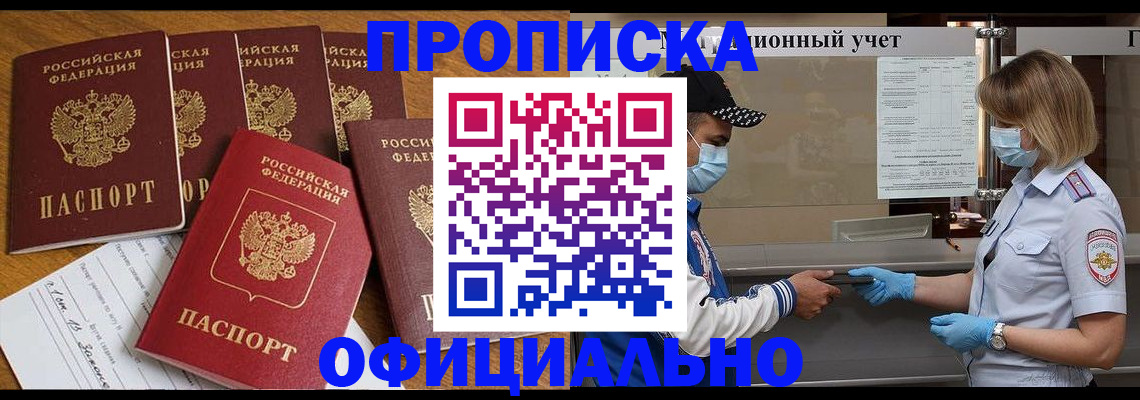 временная регистрация поиск в Губахе