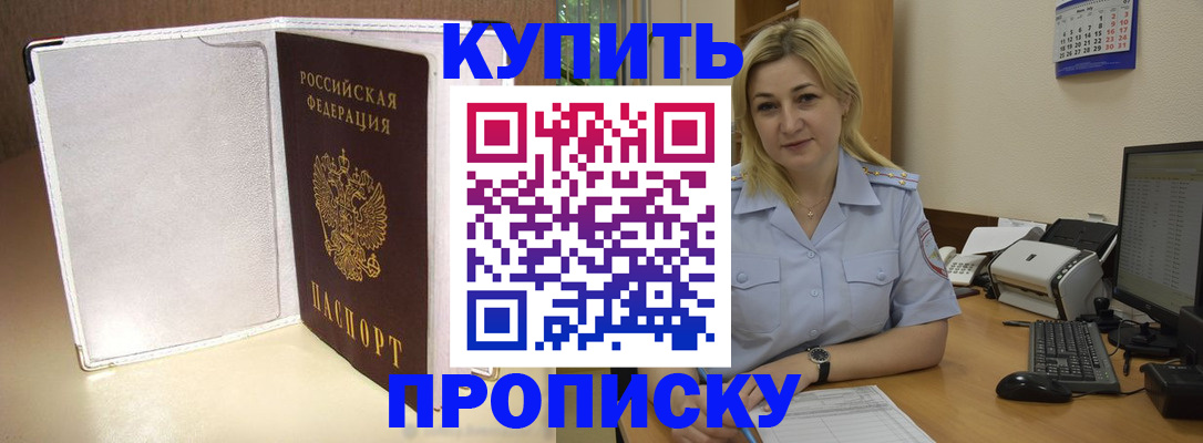 временная регистрация надежно в Губахе