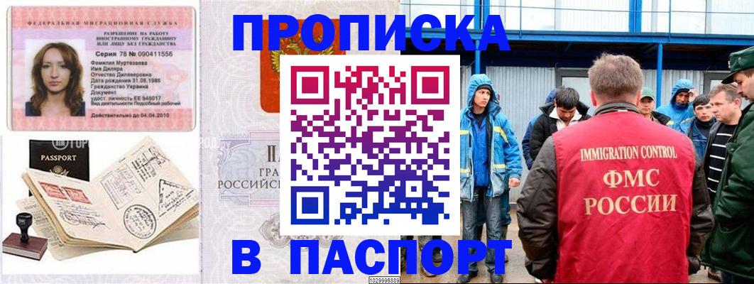временная регистрация недорого в Губахе